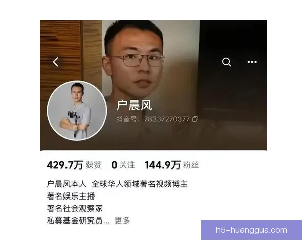 从顶流到塌房：网红“翻车”的N种可能与警示